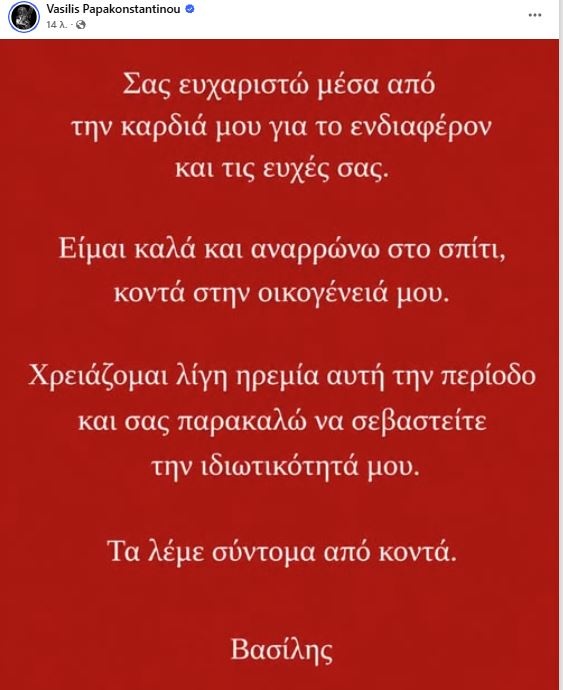 1793102055244-542919345-vasilis.jpg