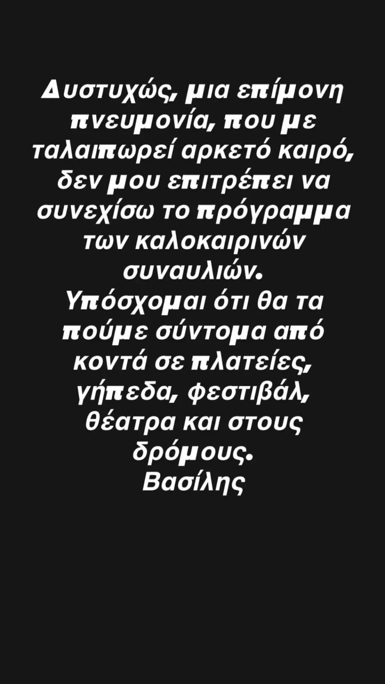 vasilis.jpg
