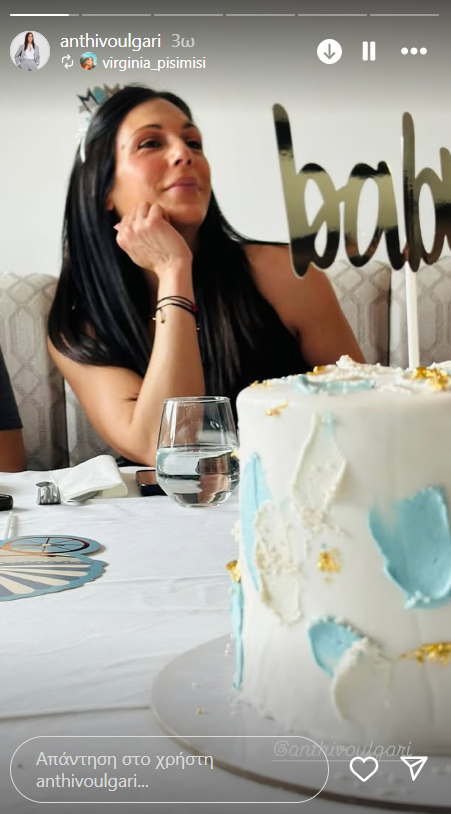 Ανθή Βούλγαρη