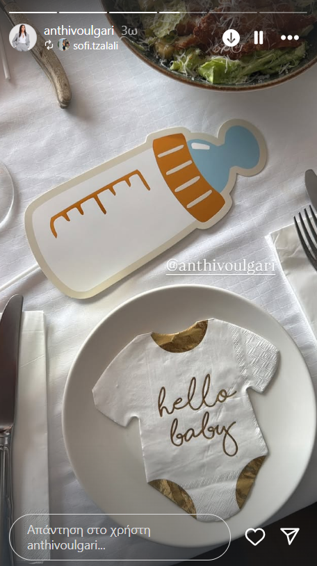 Ανθή Βούλγαρη