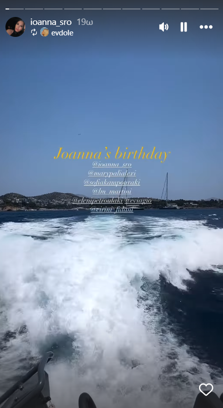 Ιωάννα Σρόιτερ