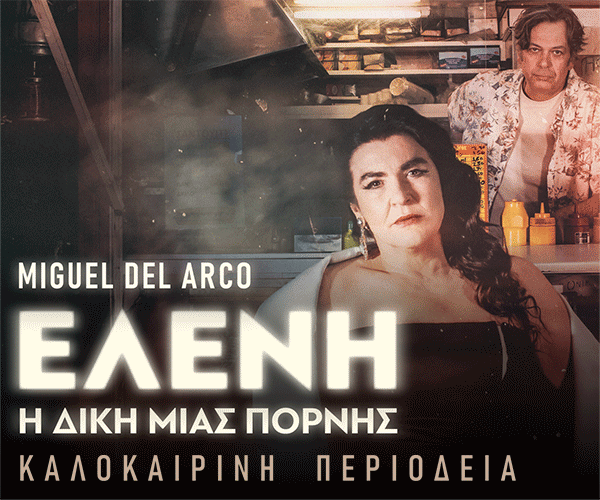 eleni_web_banner_300x250.gif