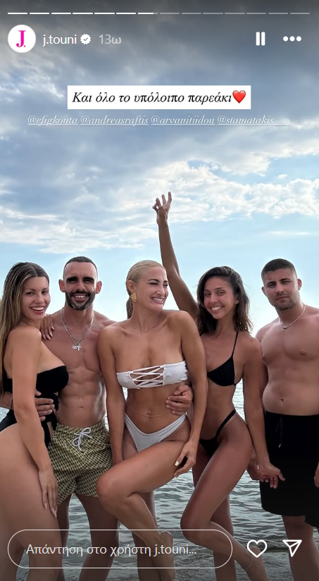 Ιωάννα Τούνη 