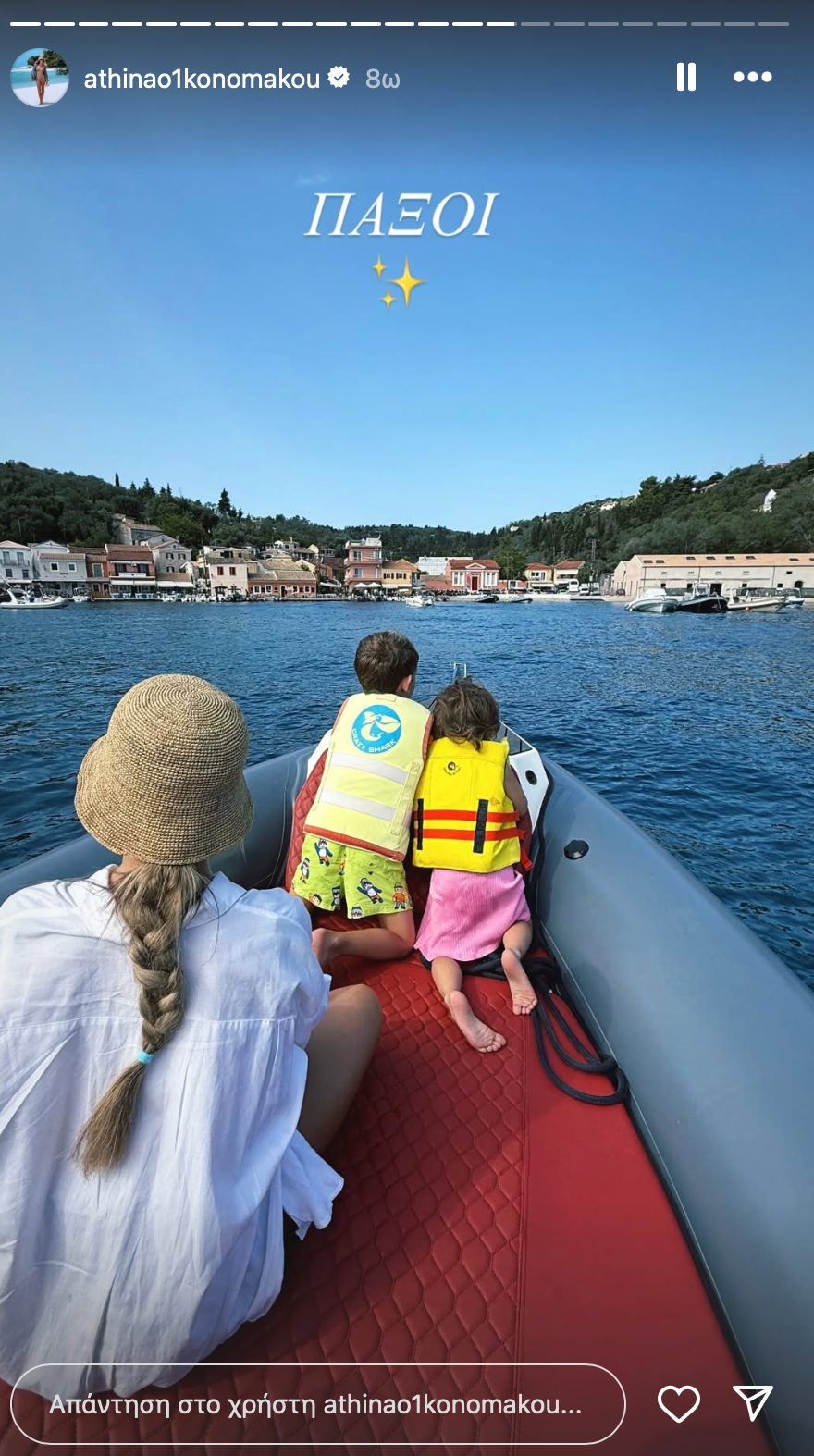 Αθηνά Οικονομάκου