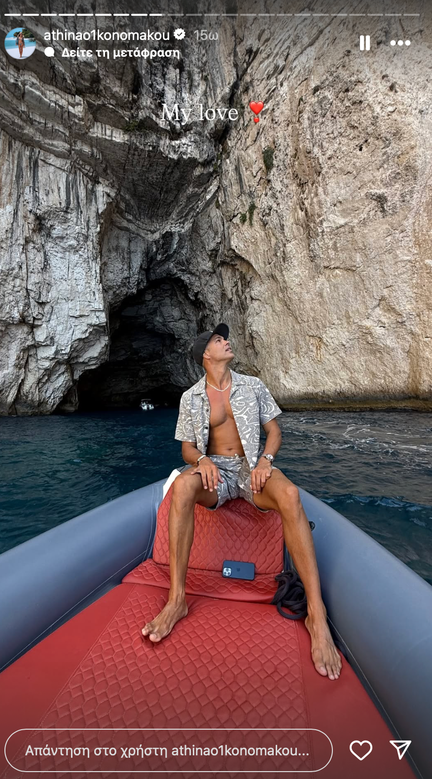 Αθηνά Οικονομάκου