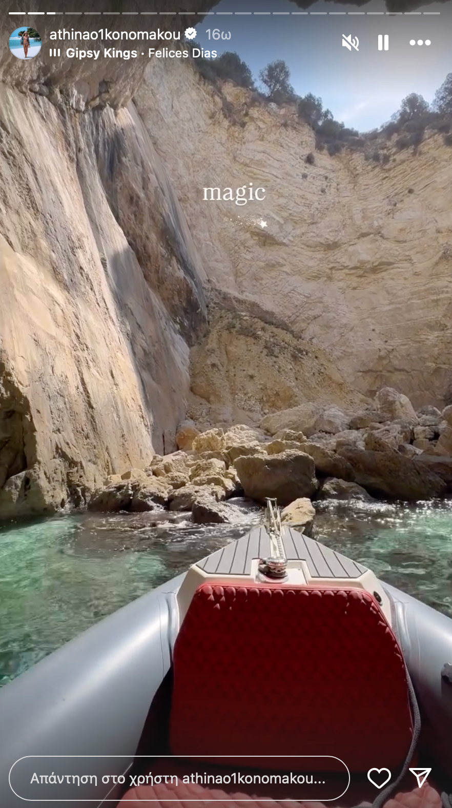 Αθηνά Οικονομάκου